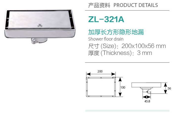 加厚長方形隱形地漏ZL-321A