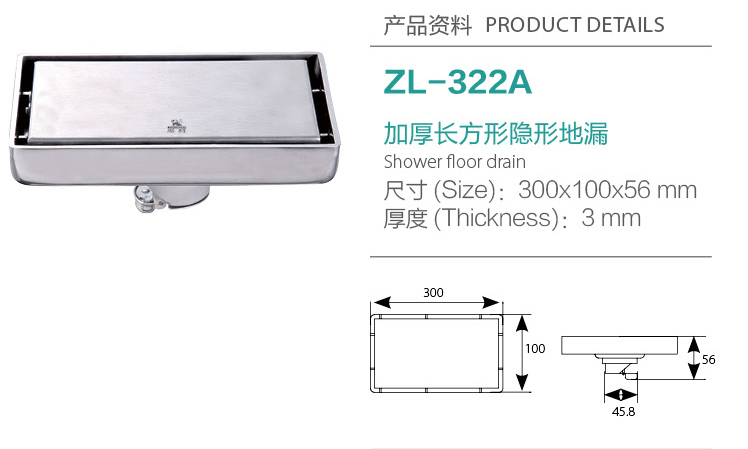 加厚長(zhǎng)方形30*10隱形地漏ZL-322A