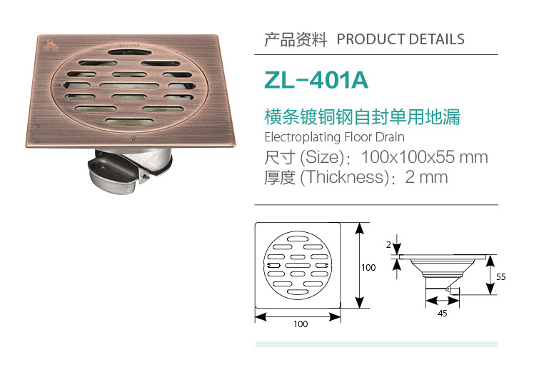 橫條鍍銅自封單用地漏ZL-401A