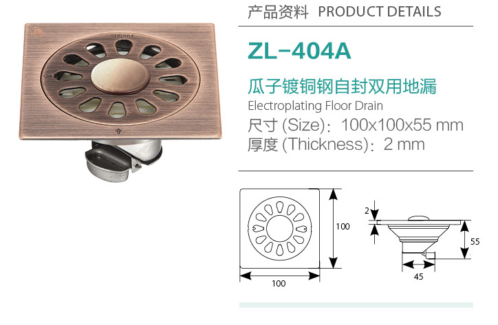 紅古銅磁性芯瓜子雙用地漏ZL-404C