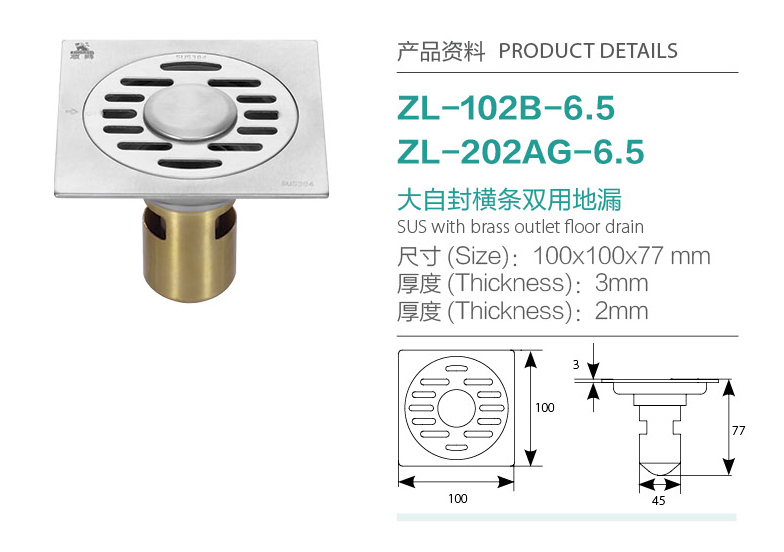 銅水封橫條雙用地漏ZL-202AG-6.5