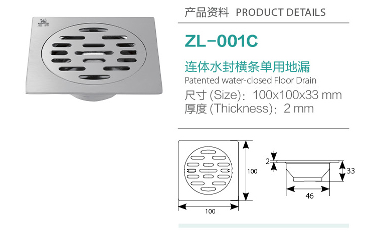 連體水封橫條單用地漏ZL-001C