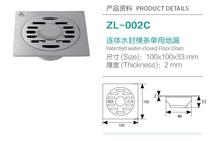 連體水封橫條雙用地漏ZL-002C