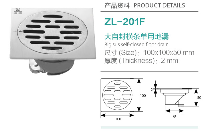 大自封橫條單用地漏ZL-201F