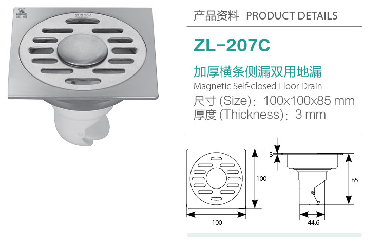 加厚側(cè)漏雙用地漏ZL-207C