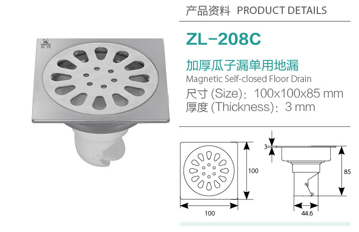 加厚瓜子側(cè)漏單用地漏ZL-208C