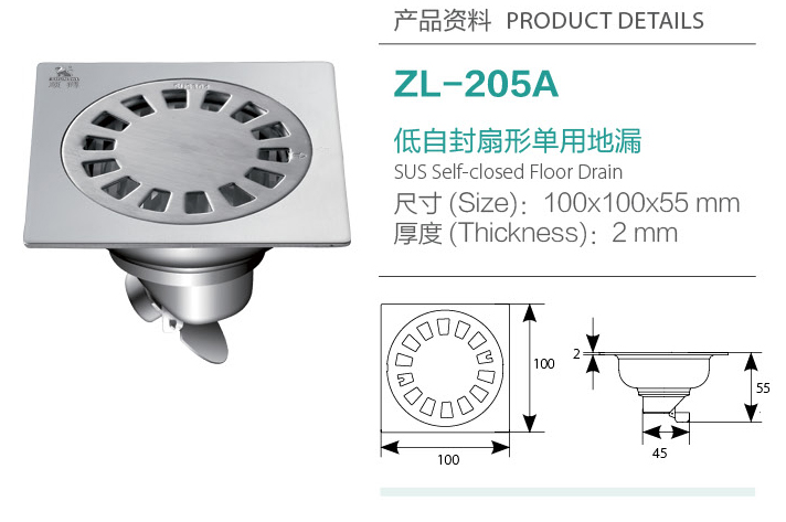 低自封扇形單用地漏ZL-205A