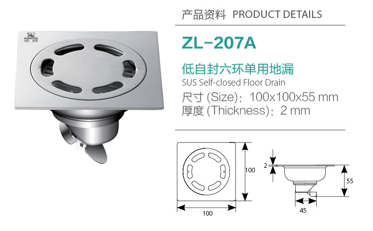 低自封六環(huán)單用地漏ZL-207A