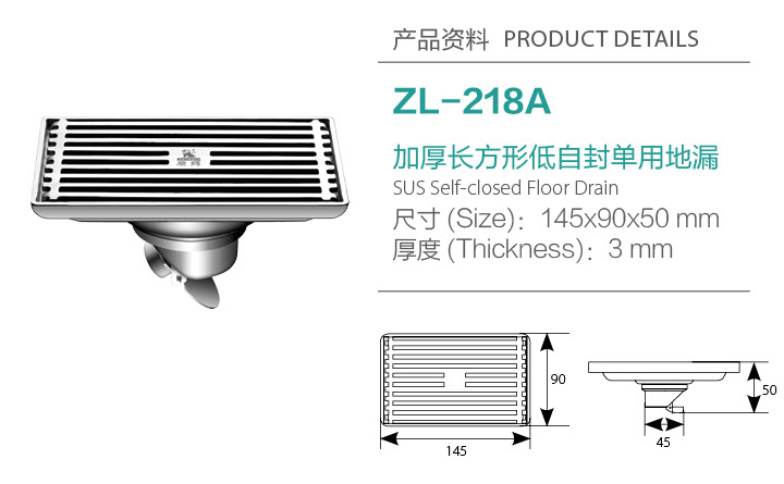 加厚長(zhǎng)方形低自封單用地漏ZL-218A