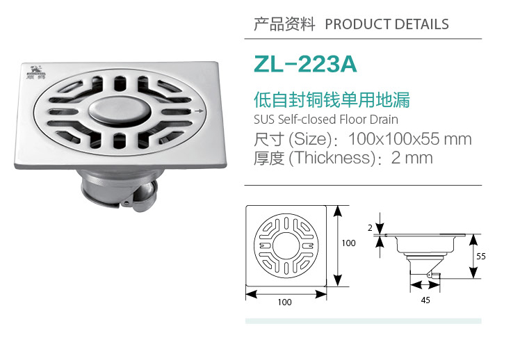 低自封銅錢雙用地漏ZL-223A