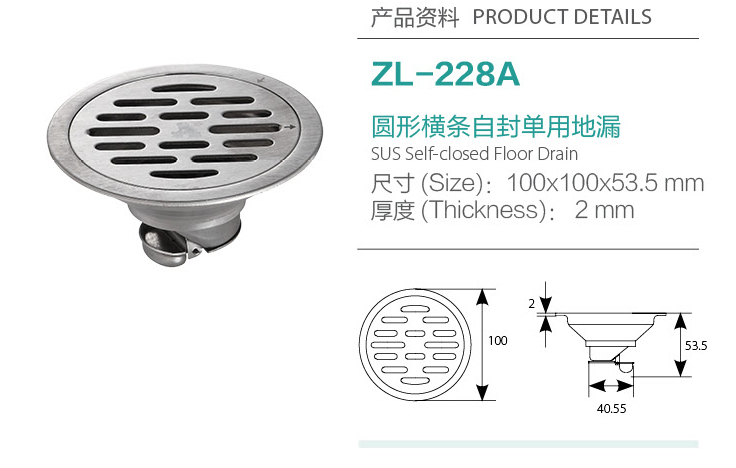 圓形橫條自封單用地漏ZL-228A